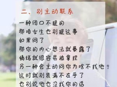 追求我的男生不理我了，怎么办？（从自身问题入手，改变现状）