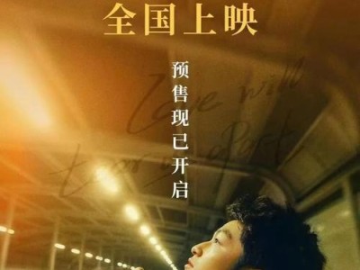 爱情多久之后才能一起生活？（探讨爱情和生活的关系，建立健康的恋爱观）