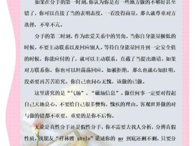 分开后如何保持联系挽回爱情（以分开后能保持联系的方式，重新点燃爱情之火）