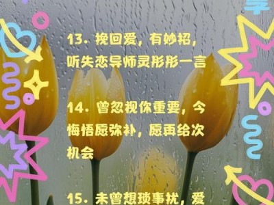 如何用真心挽回老婆的心（亲情、爱情、责任、承诺、沟通是成功的关键）