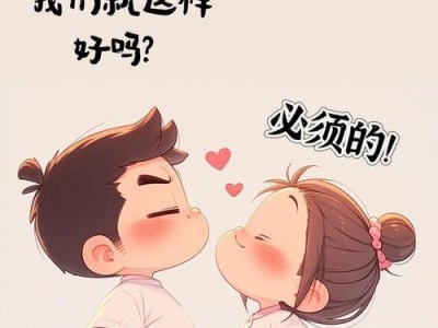分手后如何重新赢得她的心？（重拾爱情的秘诀与技巧）