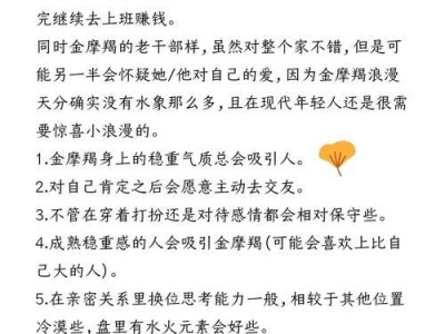 追摩羯座，还要继续吗？（摩羯座的个性特点及追求方法）