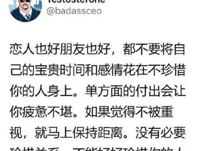 男友不爱我了，该怎么办？（应对男友不爱的情况，掌握这些技巧让你摆脱烦恼）