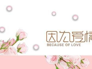 RomanticExpressionsofLove（FifteenWaystoConfessYourLoveandExperienceTrueBliss）