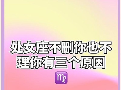 如何挽回分手后的处女座女生？（分析处女座女生的心理特点，掌握挽回技巧，以及成功案例分享。）
