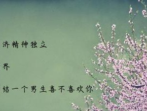 用真情挽回女友的心（感人的话教你如何抓住她的心）