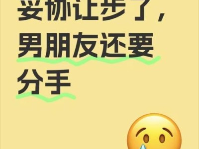 男友家人反对我们在一起，如何挽回爱情？（分手不是解决问题的唯一方法，坚持爱情是最重要的）