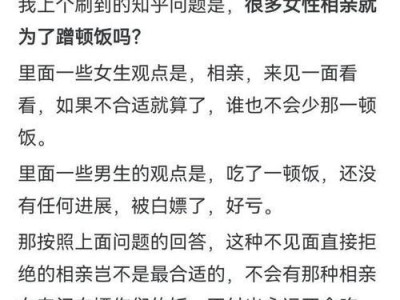 如何解决女友不愿意结婚的问题（探究婚姻观念差异与解决方案）
