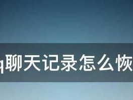 如何巧妙地结束与女孩的qq聊天？（15个聊天技巧让你聊天不再尴尬）