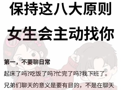 女生不再主动找你聊天了，如何重新拉近关系？