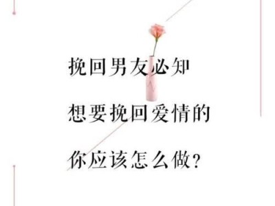 梦中重逢，挽回前男友（如何利用梦境与前男友重聚）