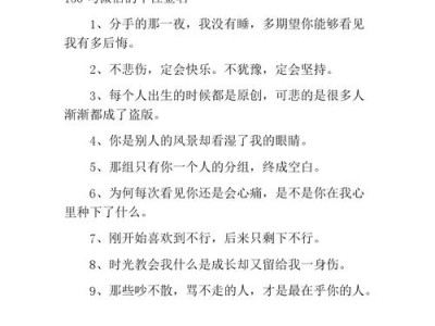 微信个性签名失恋的女生，如何用霸气的简短签名走出失恋阴影？