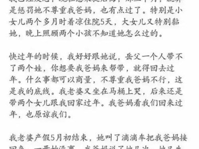 老婆死心了，如何挽回？（掌握正确方法，让婚姻回归幸福）