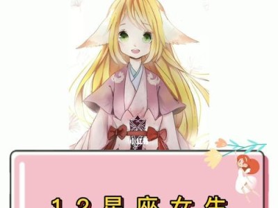十二星座女最介意别人问的问题（十二星座女的心事）