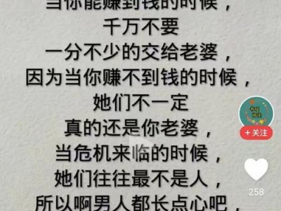 男人说累了，他到底想表达什么？（揭秘男人在婚姻中说累的真实想法，让你更懂他）