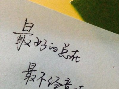 情感语言的力量——如何以暗示想念情人挽回她的心