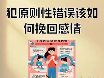 如何有效地挽回爱情（15个实用方法教你如何挽回心爱的人）