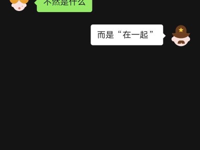 恋爱话术，如何在抖音上实现甜蜜爱情