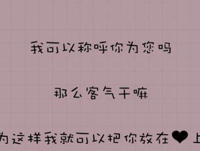 撩妹神器！2023年土味情话大全（套路却有效，让你秒杀女友的必备武器）