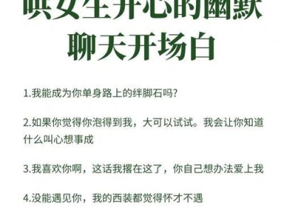 50个撩妹金句表白，助你轻松获得爱情（金句、表白、撩妹、爱情）