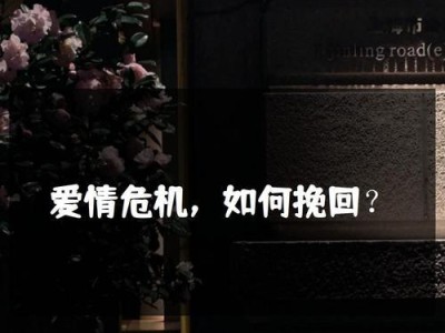 以适用方法恢复破碎的爱情，重燃激情（以适用方法恢复破碎的爱情，重燃激情）