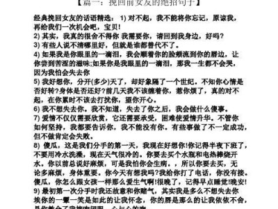 如何用最感动的话挽留分手对象？（教你15句最动人的情话让TA回心转意）