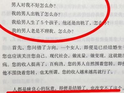 男人的挽回秘籍（如何赢回她的心？）