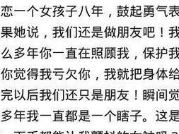 拒绝男生表白后悔了怎么办？（从心理、交往到自我提升，探究后悔与解决之道）