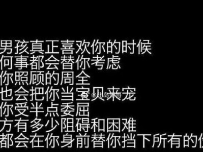 恋爱陷阱（探究恋爱中的你容易遇到渣男的原因和应对之道）
