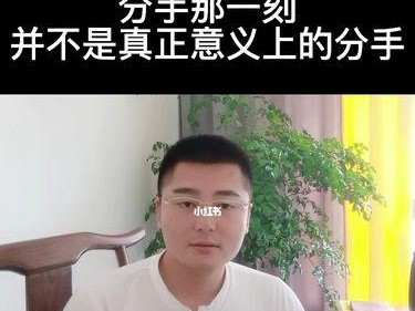 失恋了怎么办？教你三招重新挽回TA！（三招让你挽回TA的心，让爱重燃！）