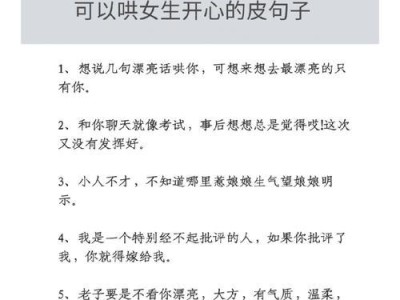学会以吵架了哄女朋友开心的话（用哪些话语化解情侣间的争吵？）