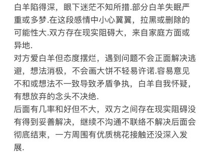 如何成功挽回白羊座女生？（从性格特点出发，掌握挽回技巧）
