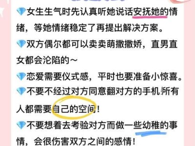 异地恋吵架怎么办（情侣间有效沟通的关键）