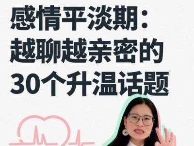 感情进入平淡期的原因剖析（为什么我们总是从热恋到平淡，平淡到疲惫？）