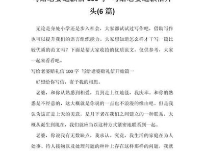 如何用短信挽回老婆心？（道歉短信范例，教你重建婚姻关系）