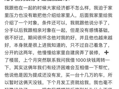 男友提出分手，如何挽回关系？（掌握有效挽回技巧，重燃爱情的火焰）