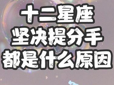 摩羯座要分手怎么挽回？