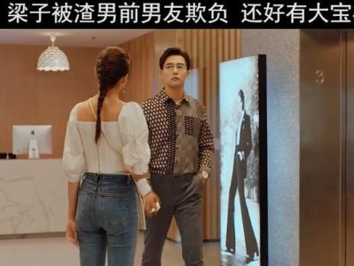 如何挽回渣男前任的心（分手后的复合攻略）