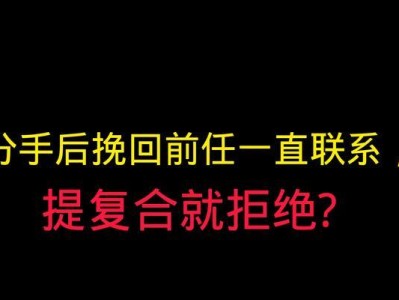 半年内成功挽回前女友的5个技巧（从分手到复合，这些方法真的有效）