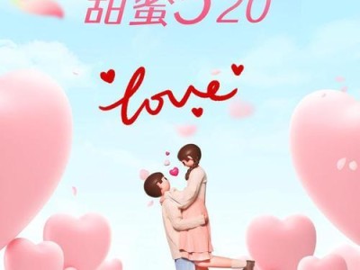 幸福感满满的人生（爱情的甜蜜与生活的温馨）