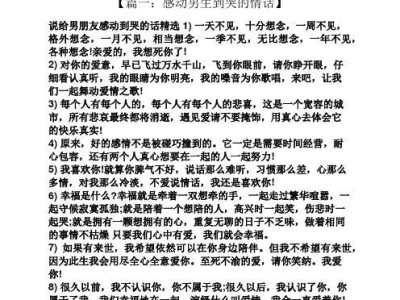 用真诚的心道歉，让女友感动到泪流满面（为爱而来，为错而悔，道歉的关键在于如何打动她的内心）