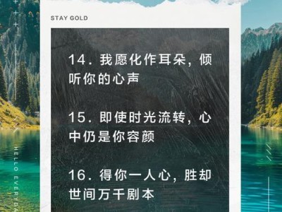 用最动人的话语挽回爱情（15个让他心动的语句，让你重获爱情的信心）