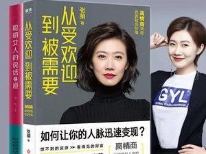 情商高的女人（打造情商高手，掌握五种情绪管理能力的秘诀）