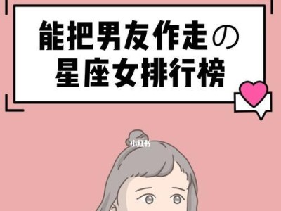 如何挽回前任？——12星座女中哪些有机会成功复合（星座女性的复合吉日与攻略大揭秘）