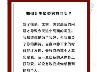 挽回前任初期聊天技巧（如何用聊天方式让前任重新回到你身边？）