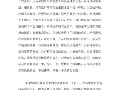 以分手挽回，小作文必备！（写出你的心意，让他回头！）