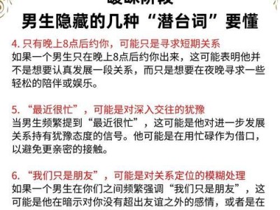 从容面对男人的频繁暧昧（如何应对男人的暧昧行为，保护自己的尊严和心灵健康）
