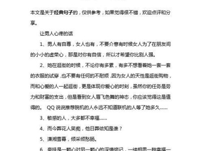 如何用感人的话挽回分手女友？（挽回分手女友的15个绝妙表达，让她心动不已！）