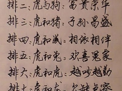十二生肖婚配天机，哪对更佳？（探秘属相之间的性格契合，看你和什么属相更配！）