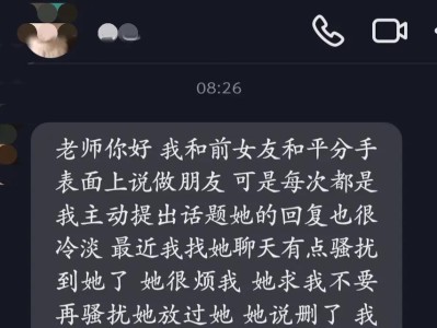 挽回被拉黑的前任，复合后分手还有机会吗？（探究复合后分手的原因和可能的解决办法）